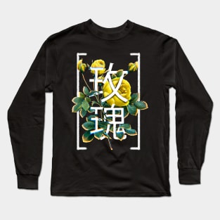 Just A Rose Yellow Chinese Writing Long Sleeve T-Shirt